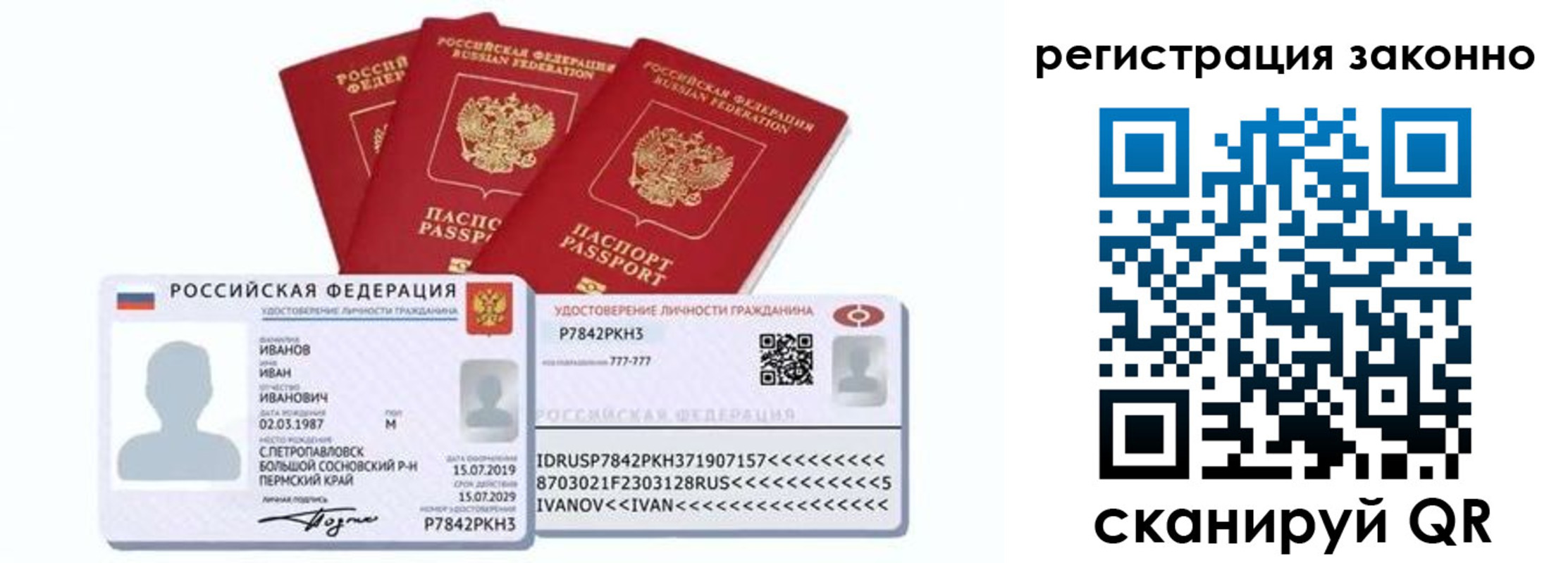прописка иностранных граждан в Мурманске