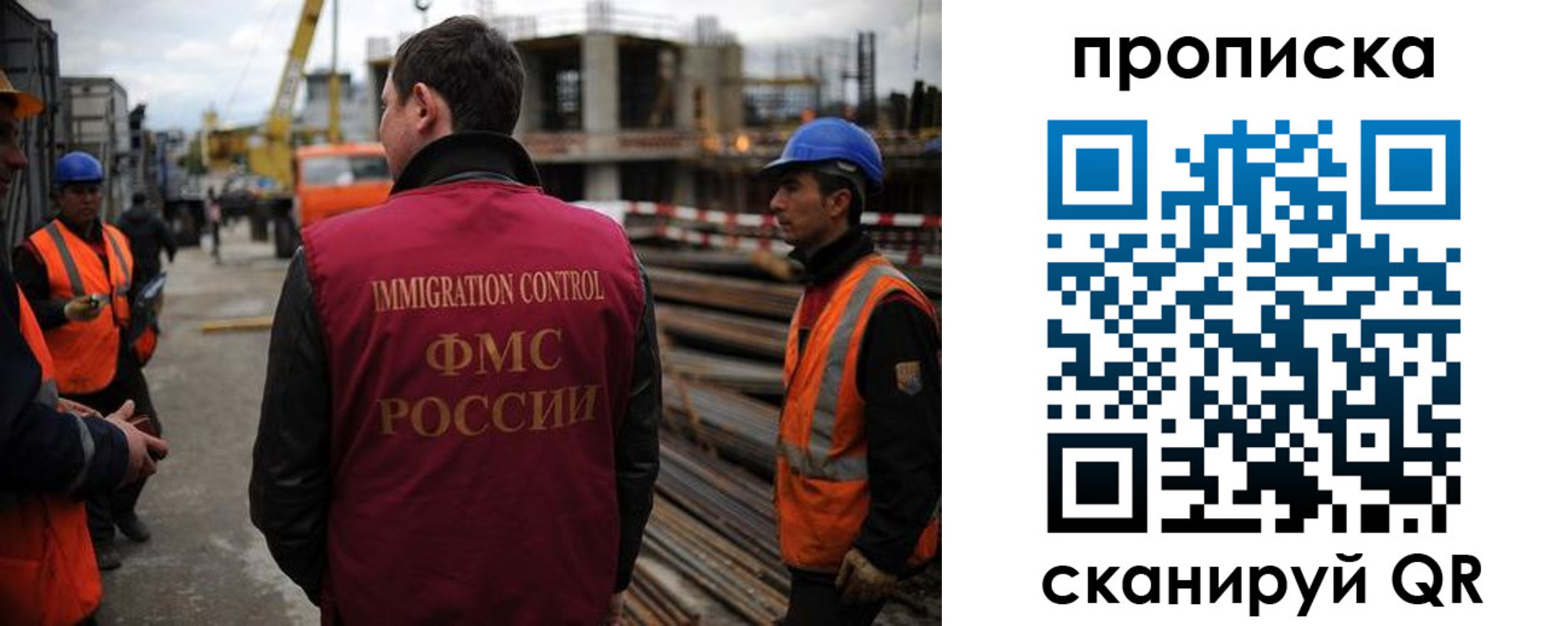 регистрация в Мурманске