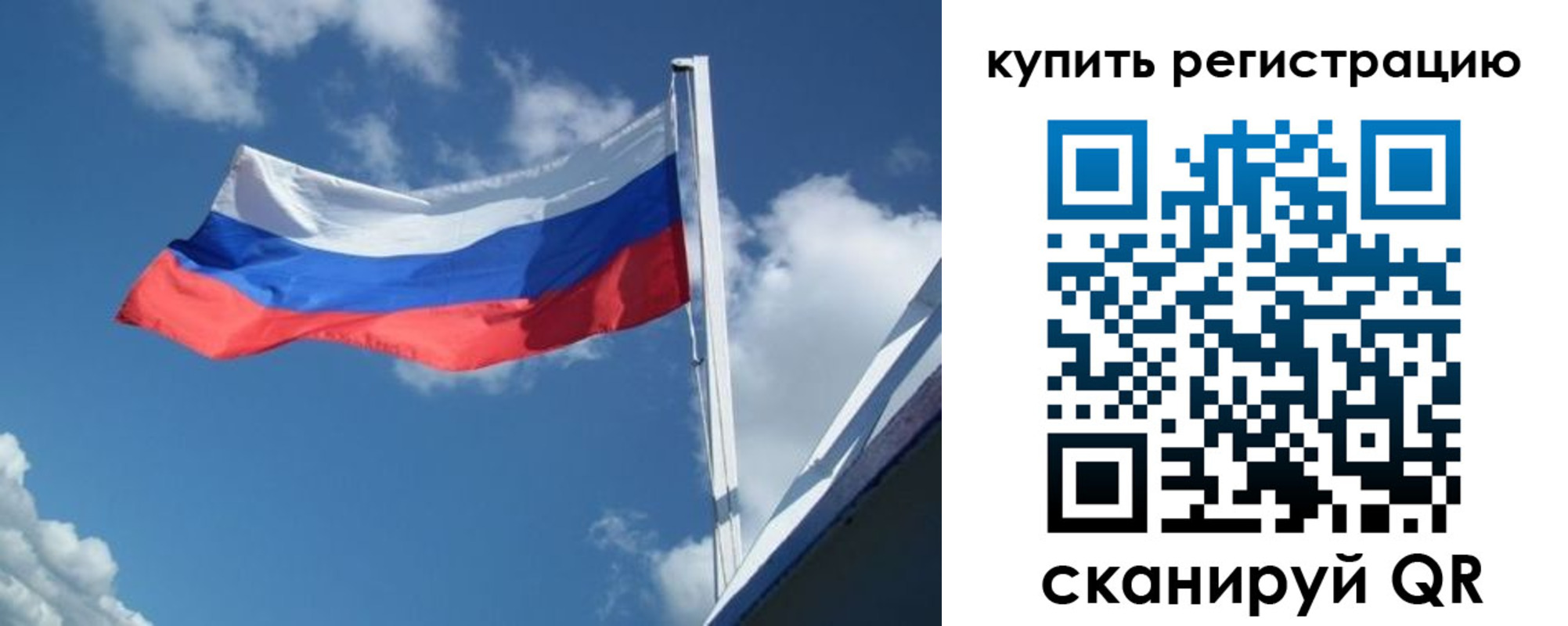 прописка от собственника в Мурманске