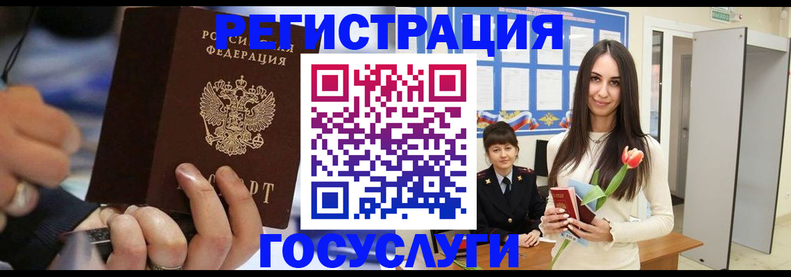 временная регистрация законно в Мурманске