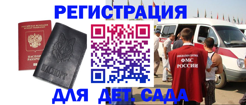 прописка для кредита в Мурманске