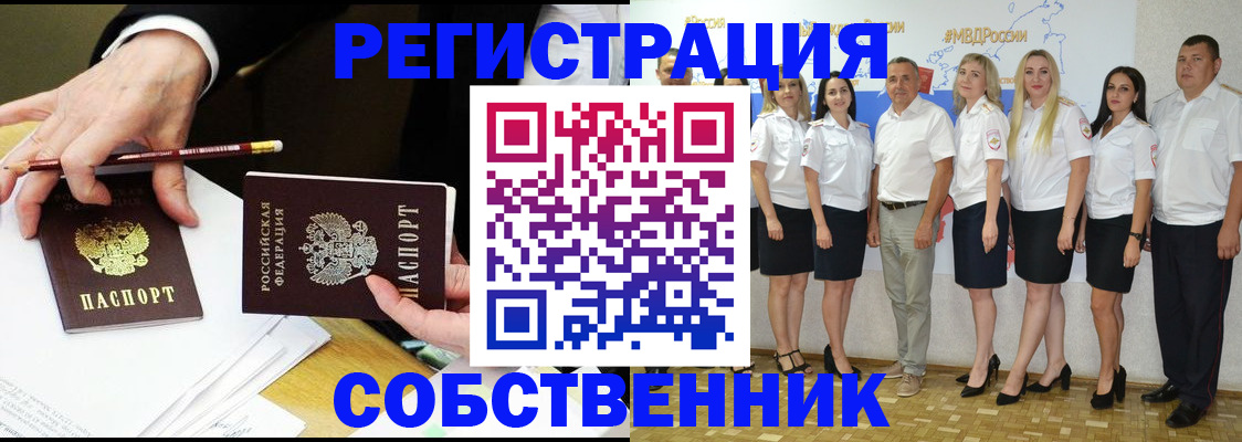 временная регистрация недорого в Мурманске