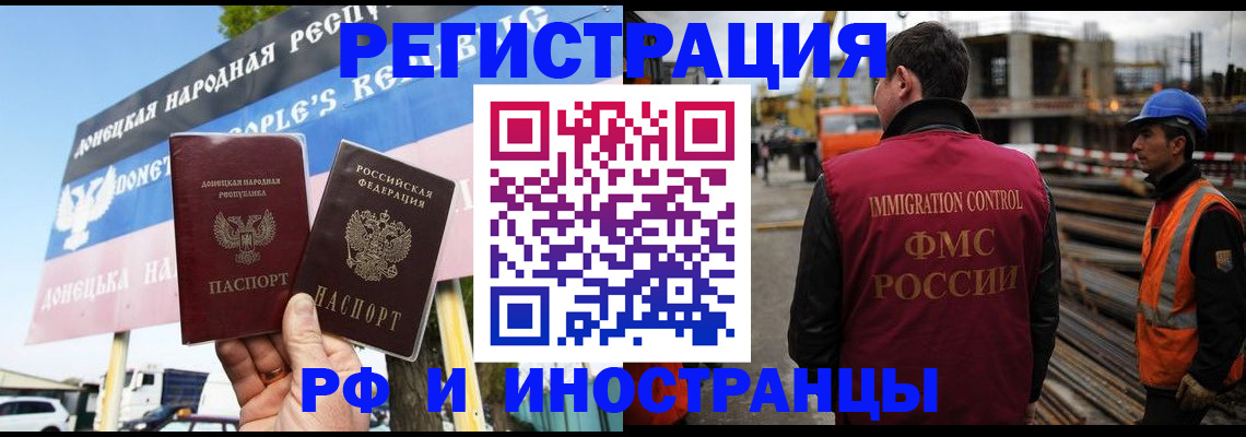 где прописаться в Мурманске