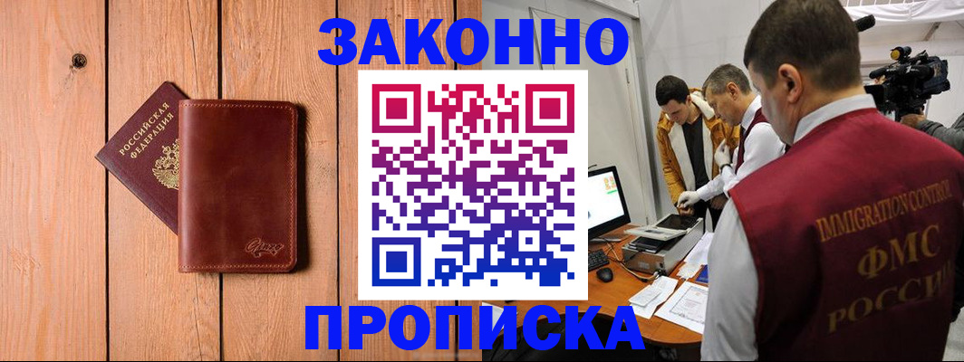 регистрация для дет. сада в Мурманске